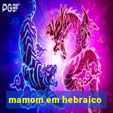 mamom em hebraico